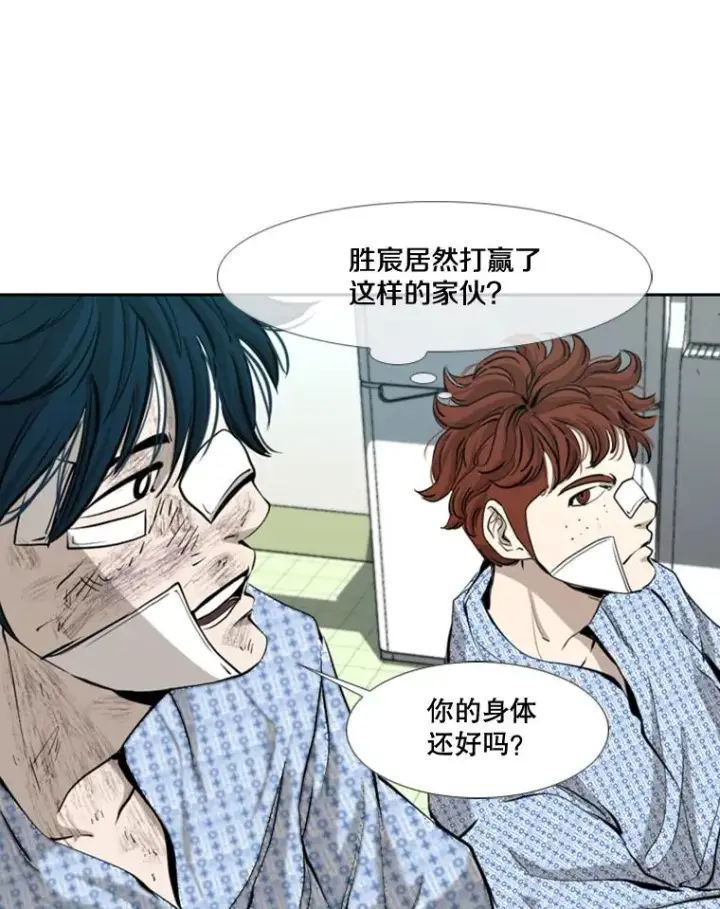 《鲨鱼》174.大块头对战独眼龙（2）图65