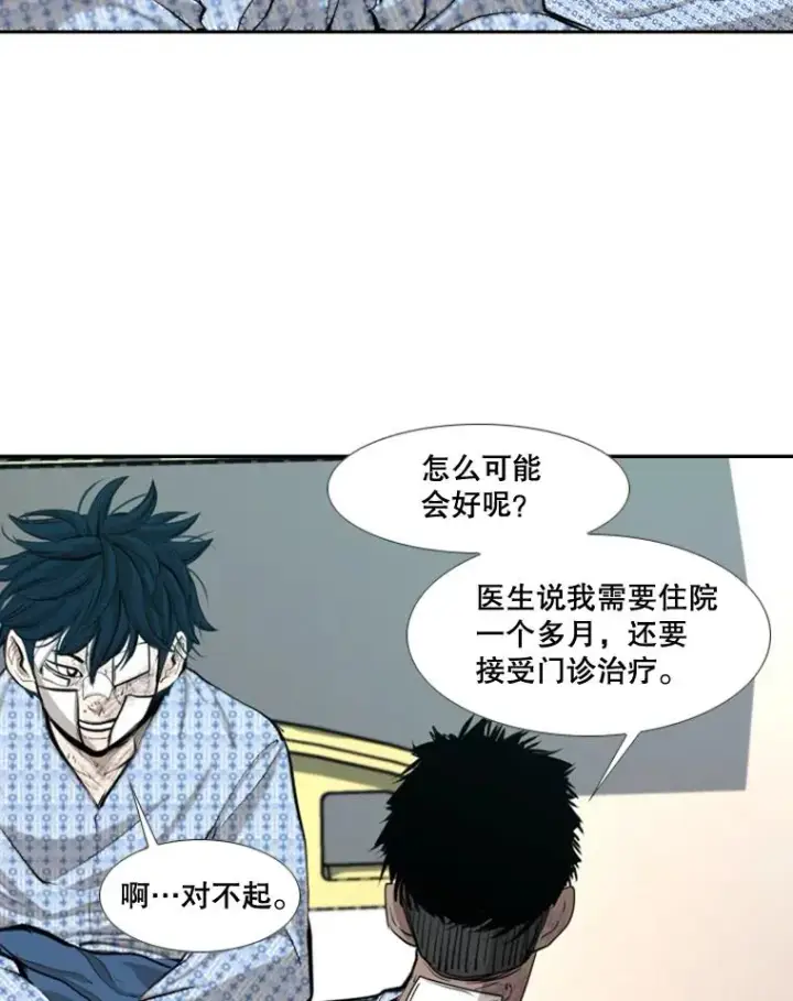 《鲨鱼》174.大块头对战独眼龙（2）图66