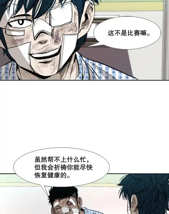 《鲨鱼》174.大块头对战独眼龙（2）图69