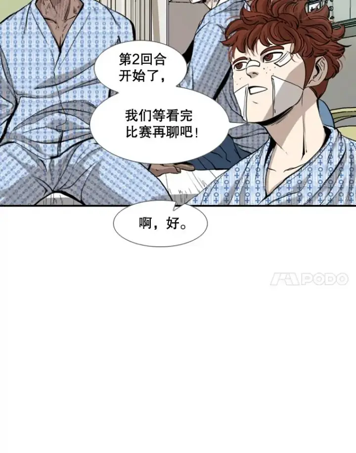 《鲨鱼》174.大块头对战独眼龙（2）图71