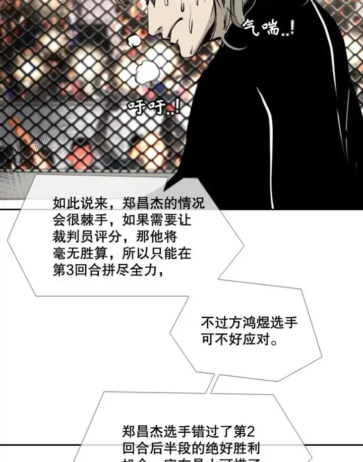 《鲨鱼》175.大块头对战独眼龙（3）图118