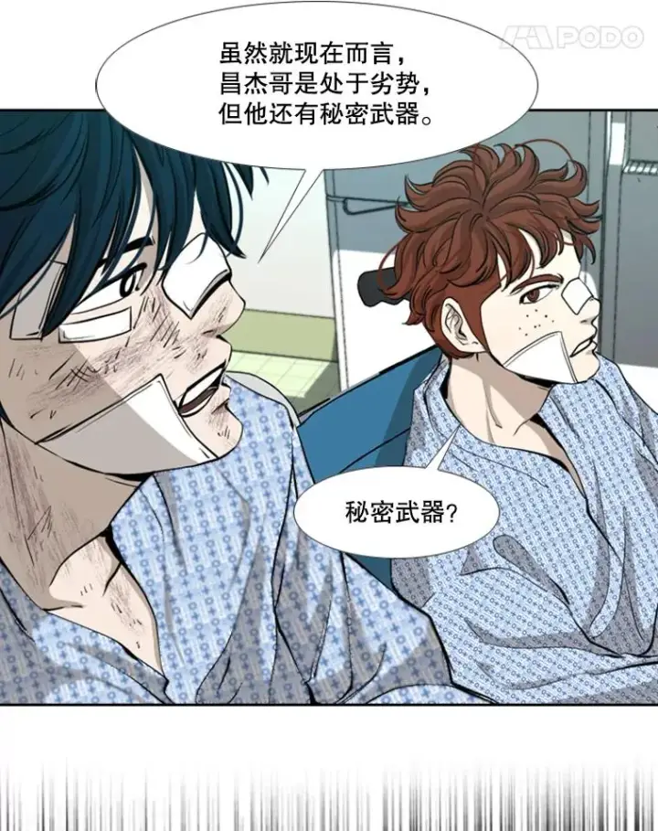 《鲨鱼》175.大块头对战独眼龙（3）图124