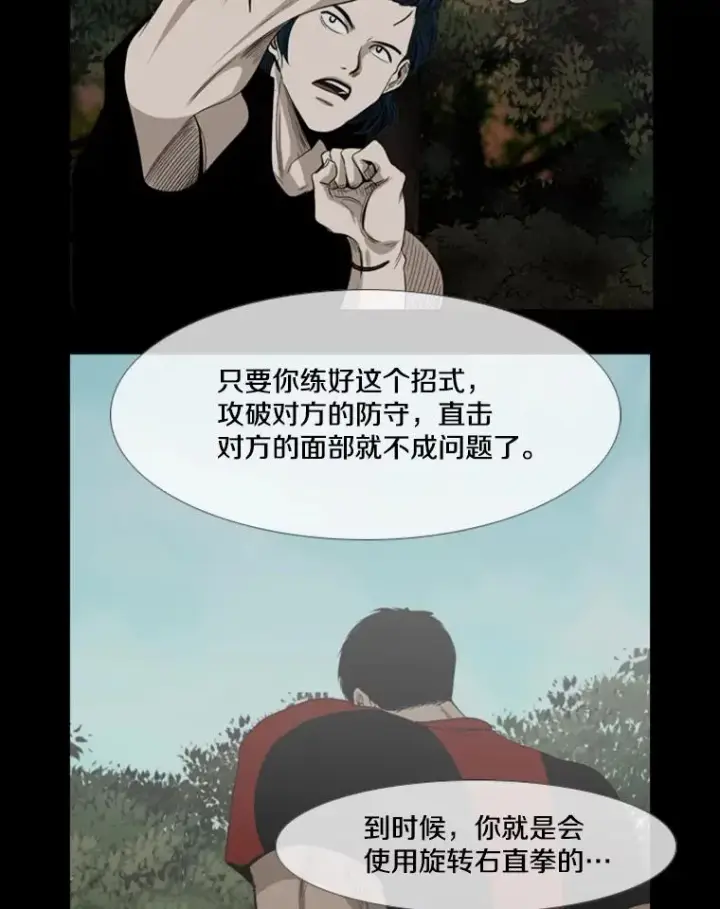 《鲨鱼》175.大块头对战独眼龙（3）图126