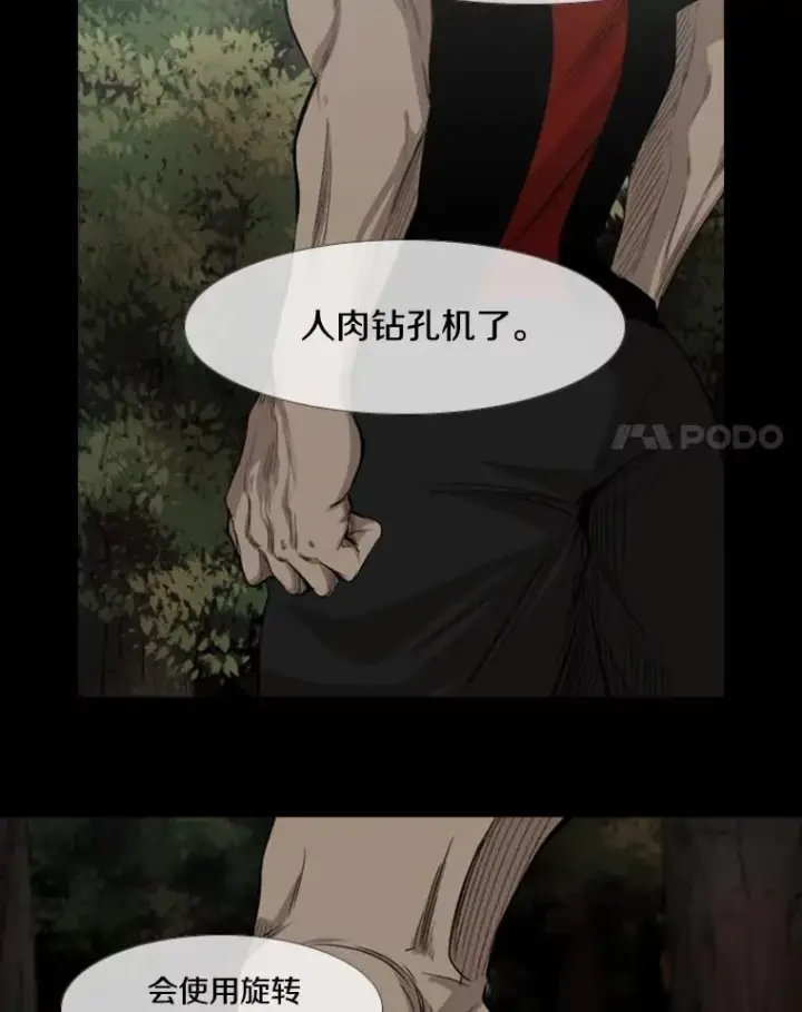 《鲨鱼》175.大块头对战独眼龙（3）图127