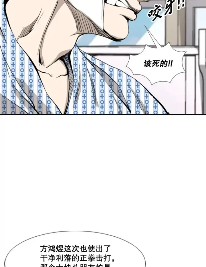 《鲨鱼》175.大块头对战独眼龙（3）图42