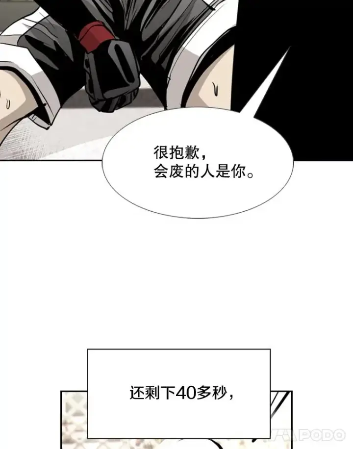 《鲨鱼》176.大块头对战独眼龙（4）图110