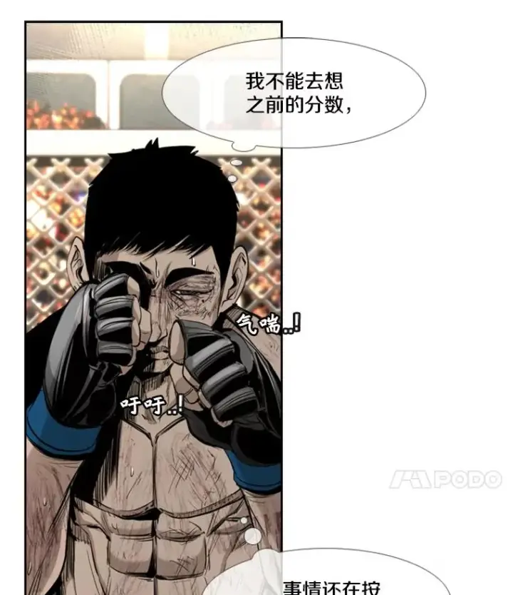 《鲨鱼》176.大块头对战独眼龙（4）图12