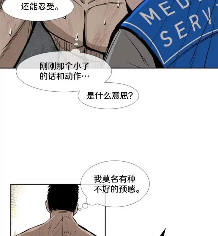 《鲨鱼》176.大块头对战独眼龙（4）图2