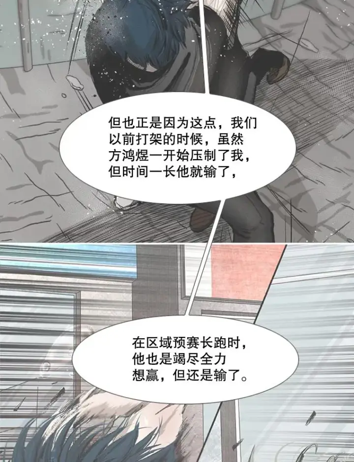 《鲨鱼》176.大块头对战独眼龙（4）图58