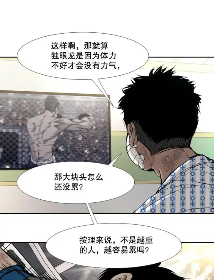 《鲨鱼》176.大块头对战独眼龙（4）图60