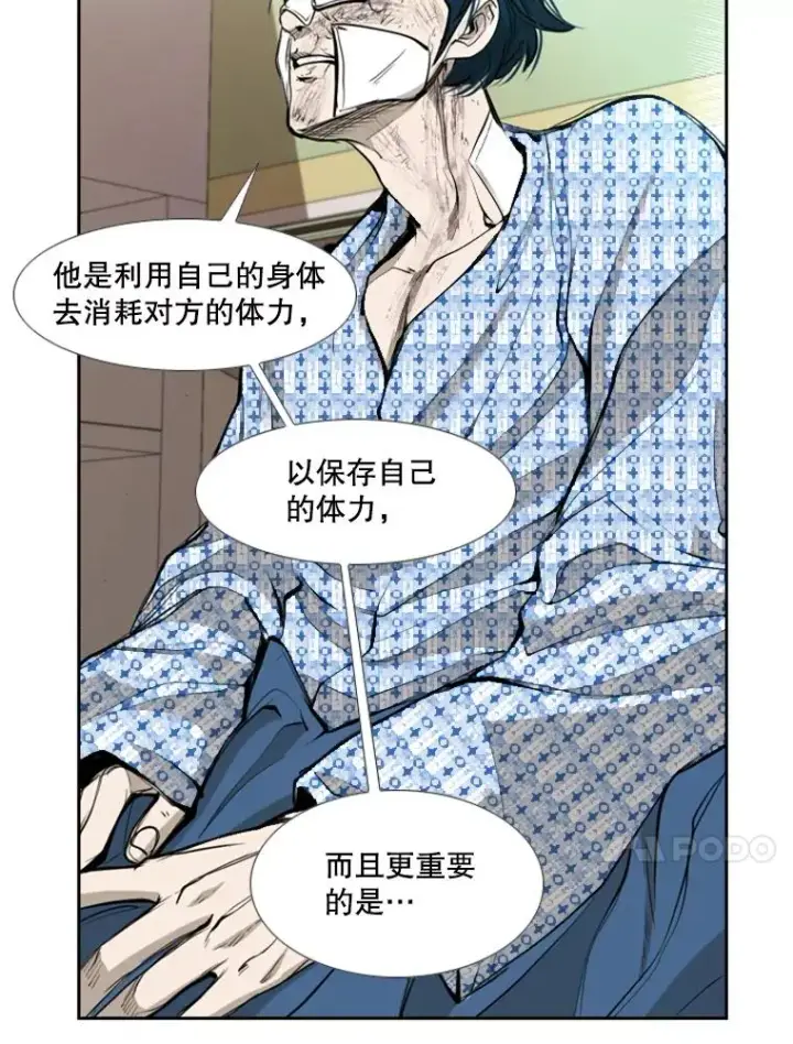 《鲨鱼》176.大块头对战独眼龙（4）图62