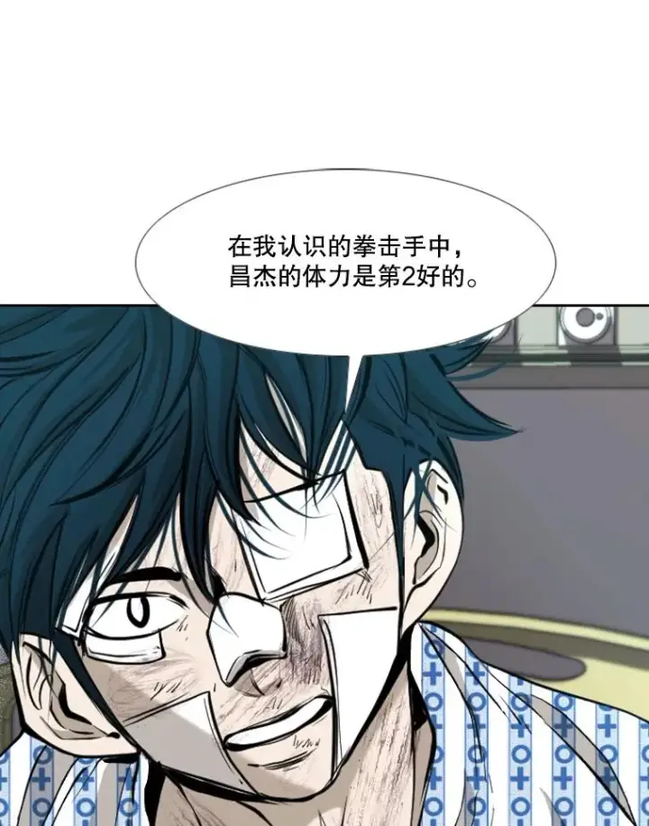 《鲨鱼》176.大块头对战独眼龙（4）图80