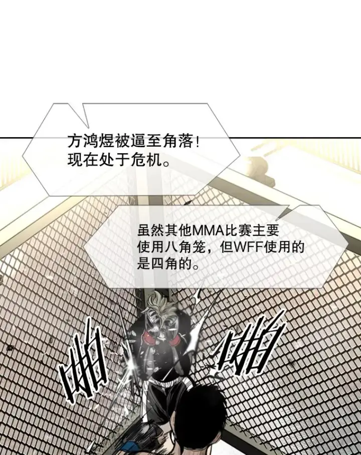 《鲨鱼》176.大块头对战独眼龙（4）图87
