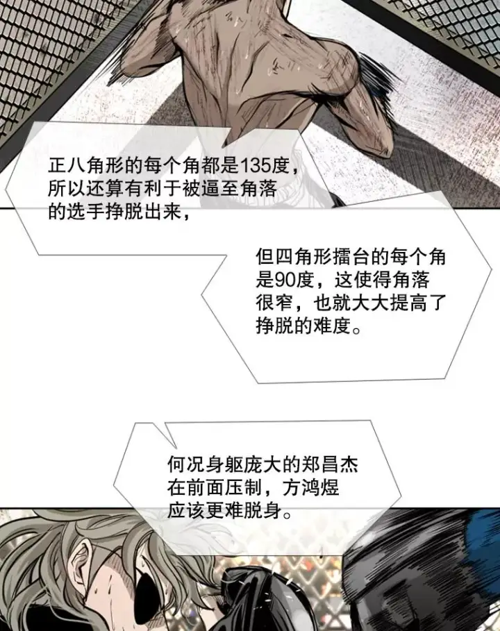 《鲨鱼》176.大块头对战独眼龙（4）图88