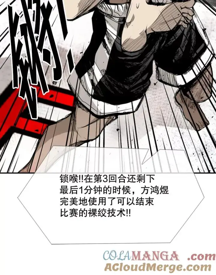 《鲨鱼》176.大块头对战独眼龙（4）图97