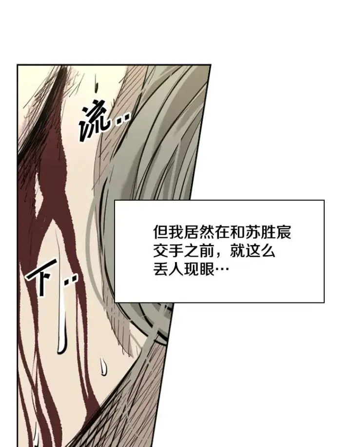 《鲨鱼》177.胜利和失败图103