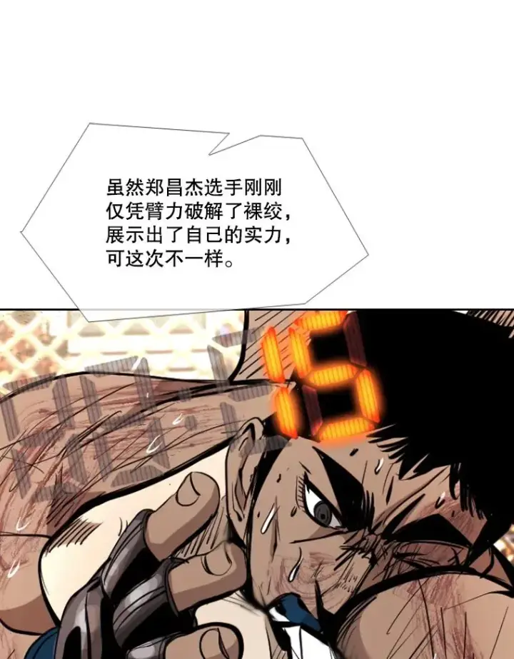 《鲨鱼》177.胜利和失败图47