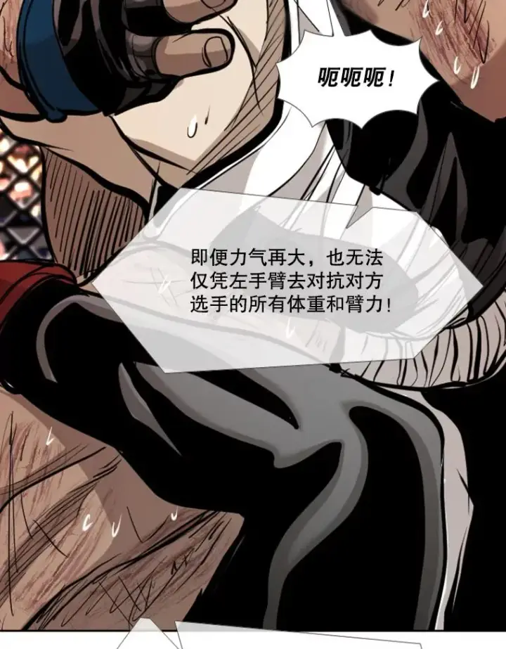 《鲨鱼》177.胜利和失败图48
