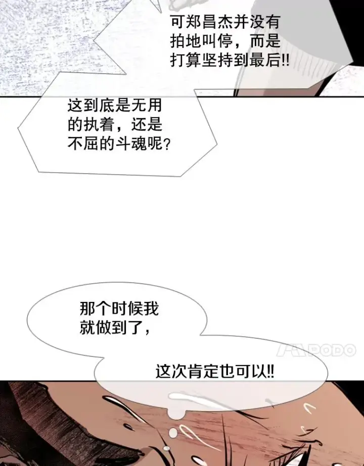 《鲨鱼》177.胜利和失败图55