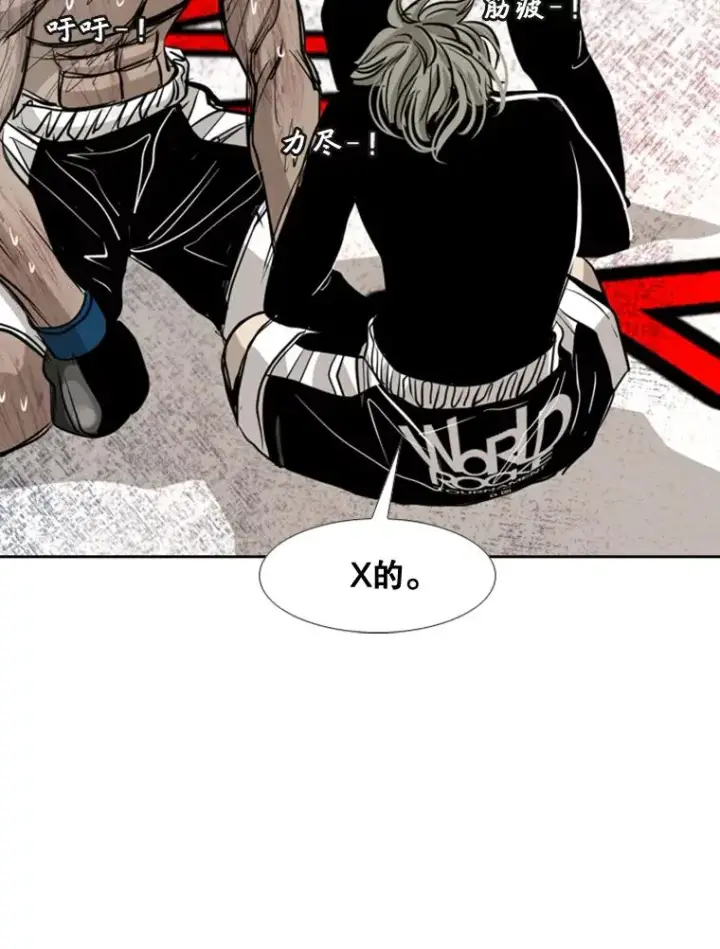 《鲨鱼》177.胜利和失败图67