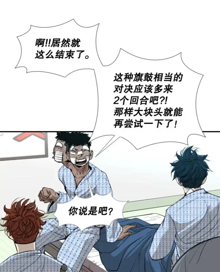 《鲨鱼》177.胜利和失败图70
