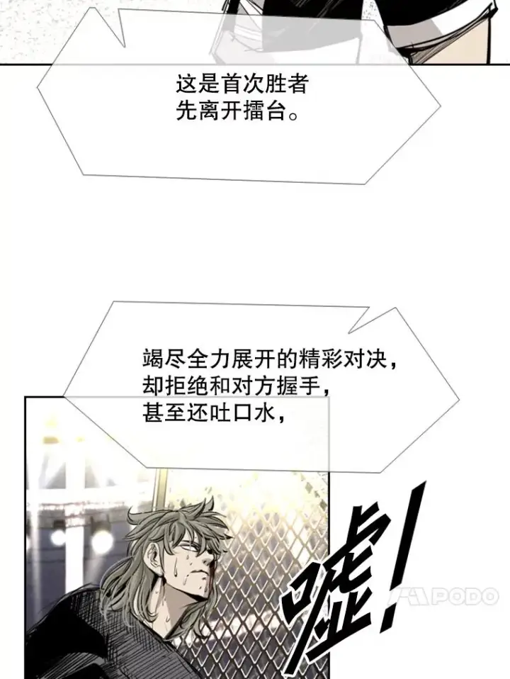 《鲨鱼》177.胜利和失败图88