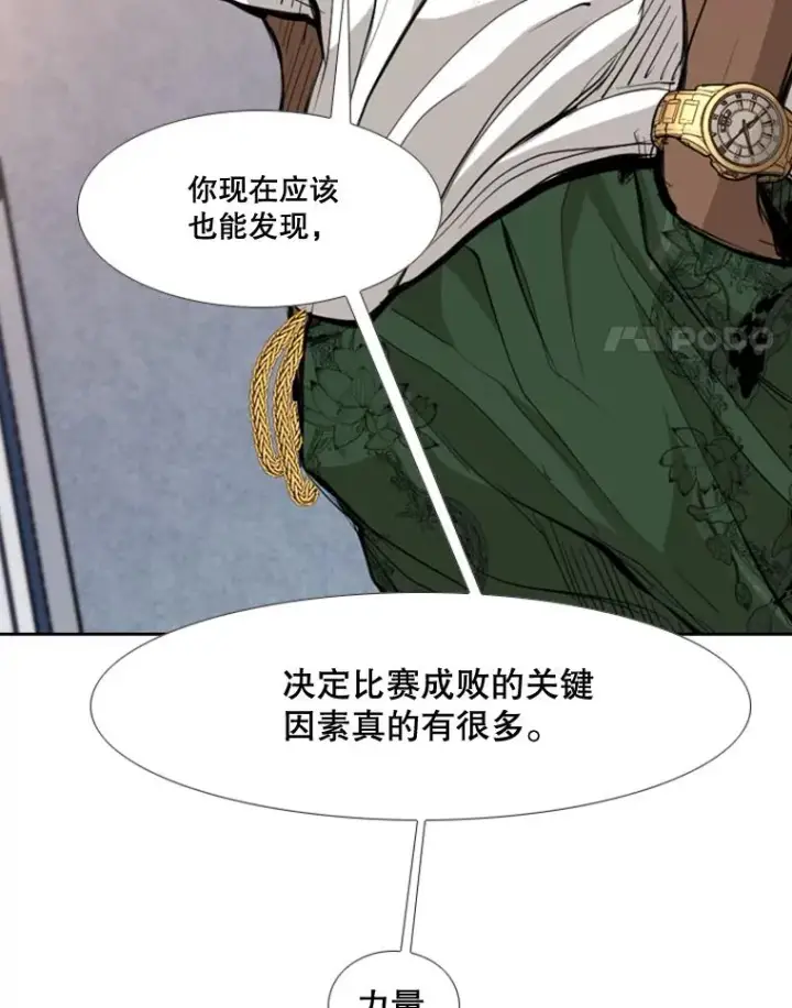 《鲨鱼》178.遗憾的结果图38