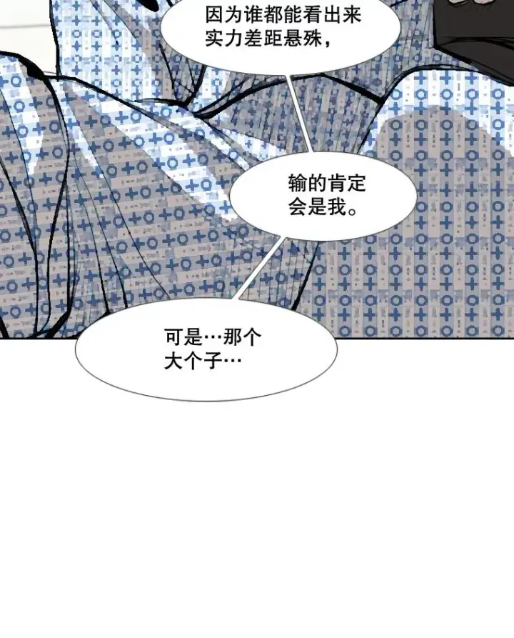 《鲨鱼》178.遗憾的结果图60