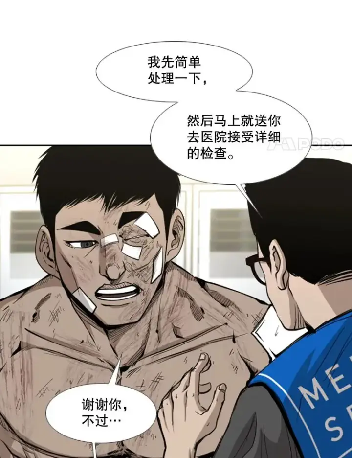 《鲨鱼》178.遗憾的结果图72
