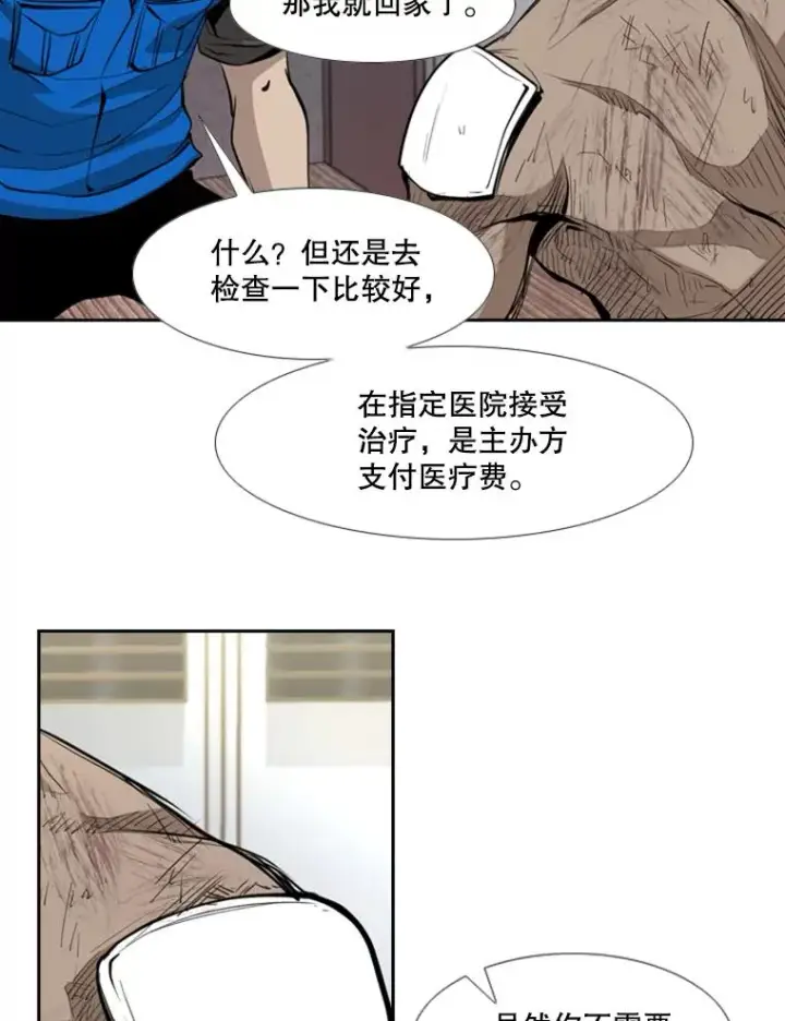 《鲨鱼》178.遗憾的结果图74