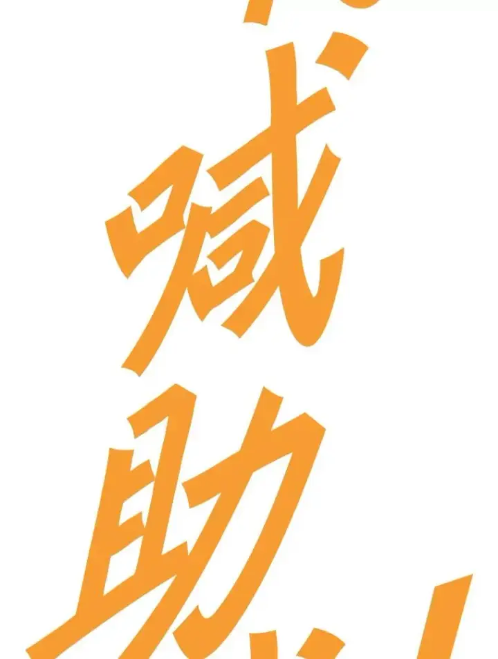 《鲨鱼》178.遗憾的结果图86
