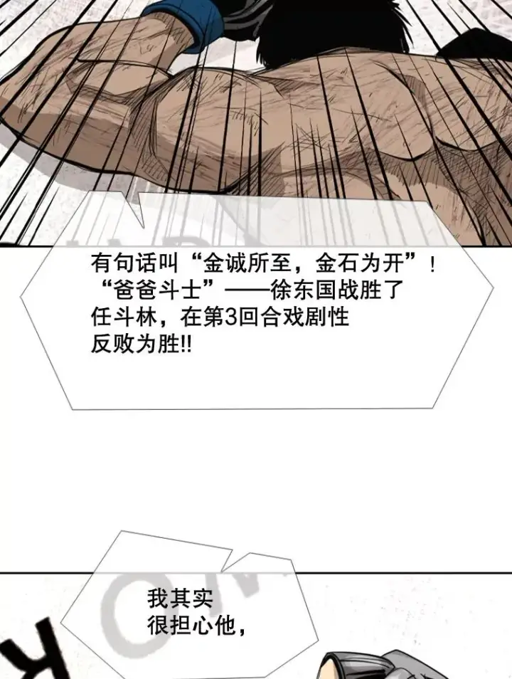 《鲨鱼》178.遗憾的结果图90