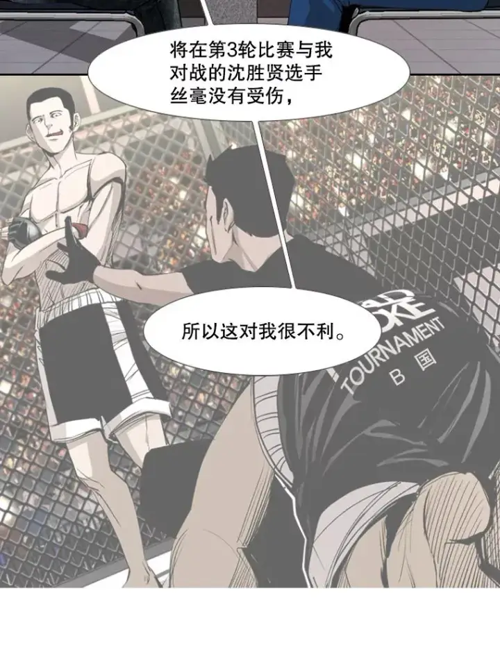 《鲨鱼》180.好的战略图100