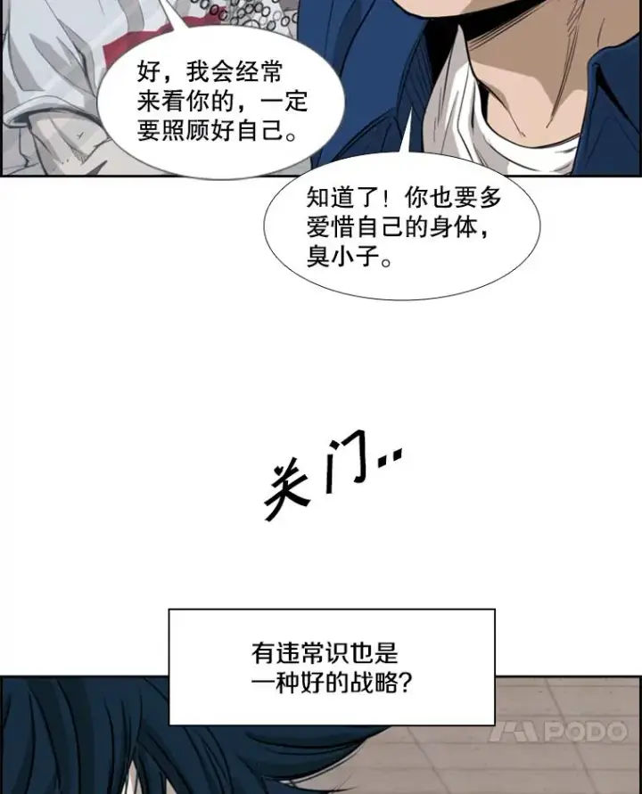 《鲨鱼》180.好的战略图111