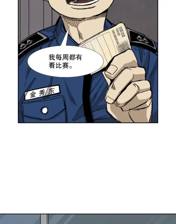 《鲨鱼》180.好的战略图15