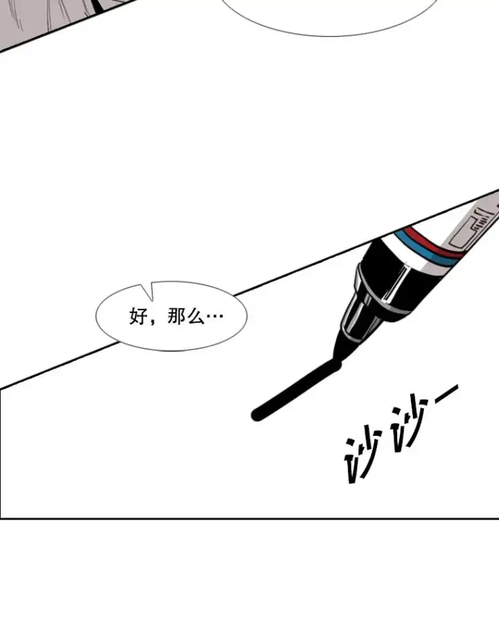 《鲨鱼》180.好的战略图34