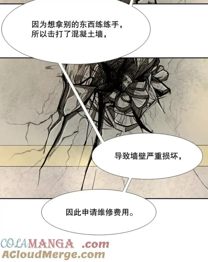 《鲨鱼》180.好的战略图53
