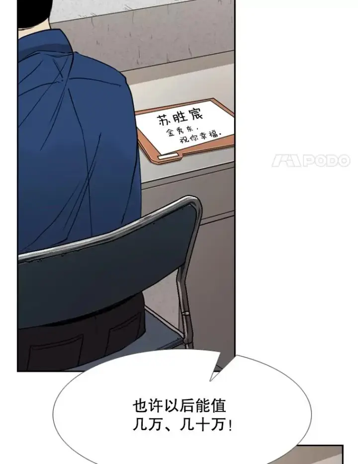 《鲨鱼》180.好的战略图75