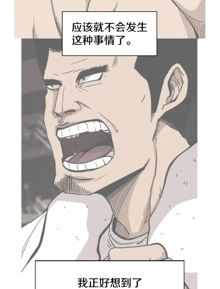 《鲨鱼》180.好的战略图96