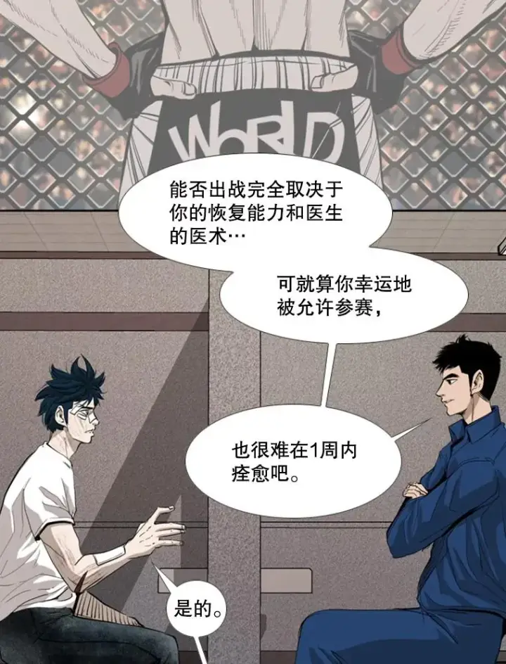《鲨鱼》180.好的战略图99