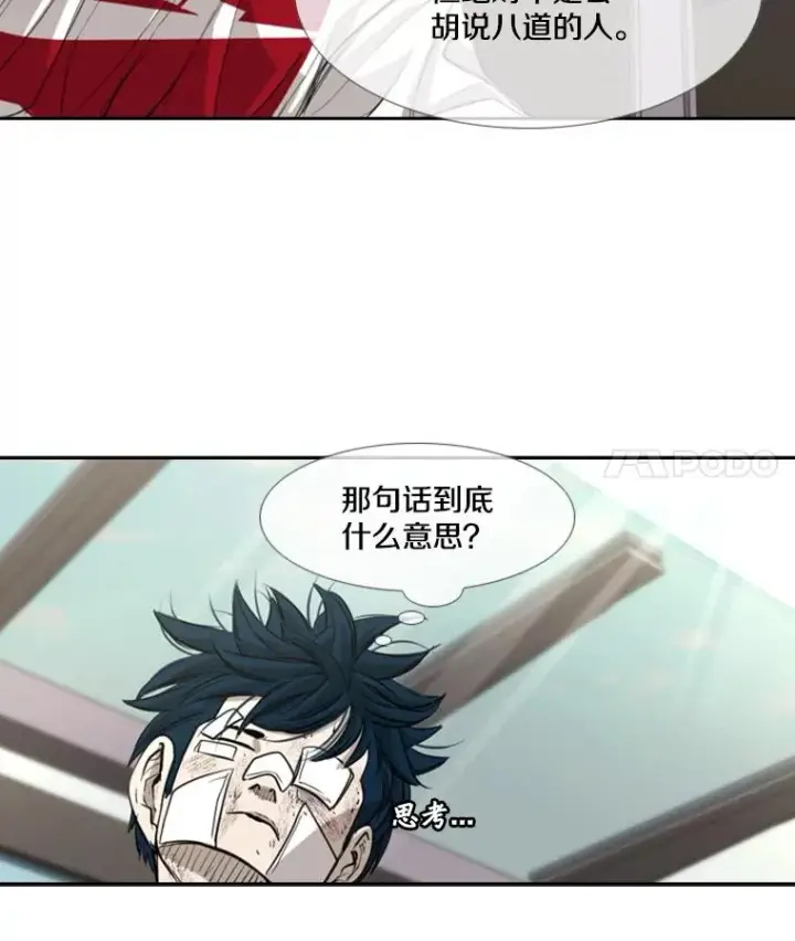 《鲨鱼》181.安心养病中图12