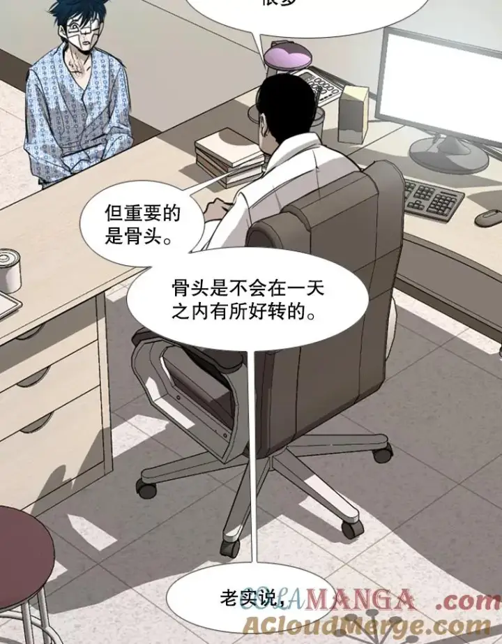 《鲨鱼》181.安心养病中图17