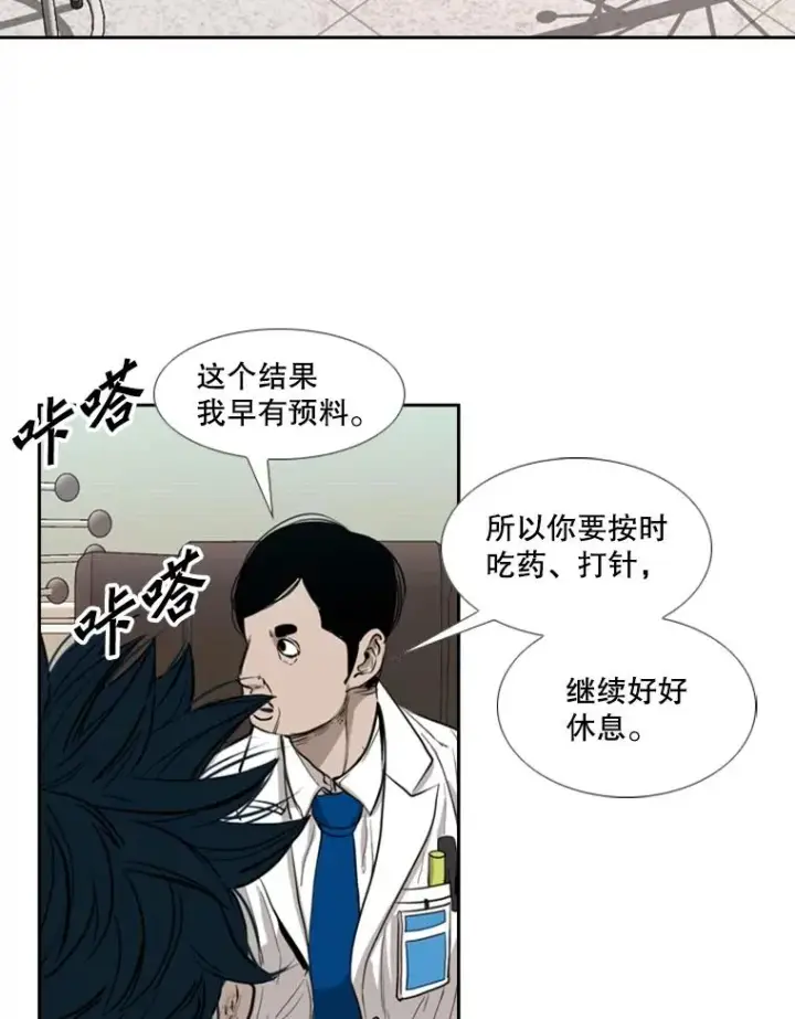 《鲨鱼》181.安心养病中图18
