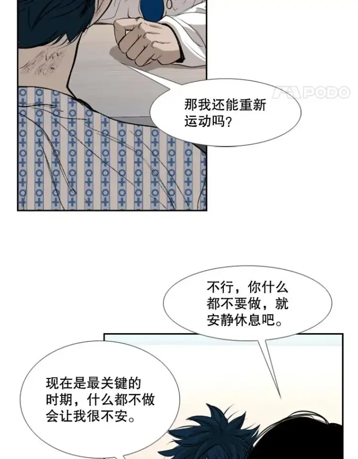 《鲨鱼》181.安心养病中图19