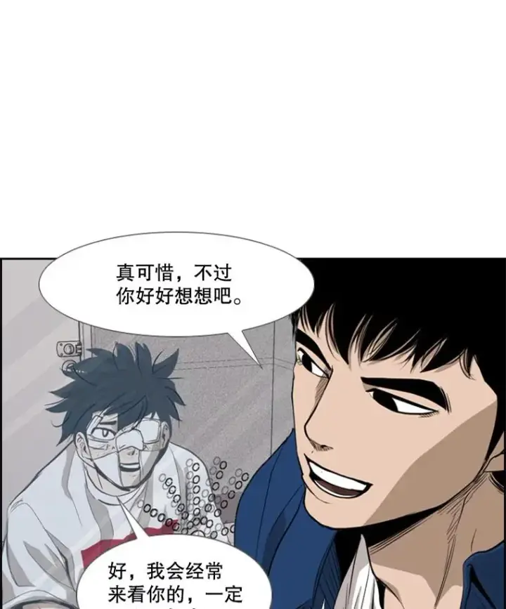 《鲨鱼》181.安心养病中图2
