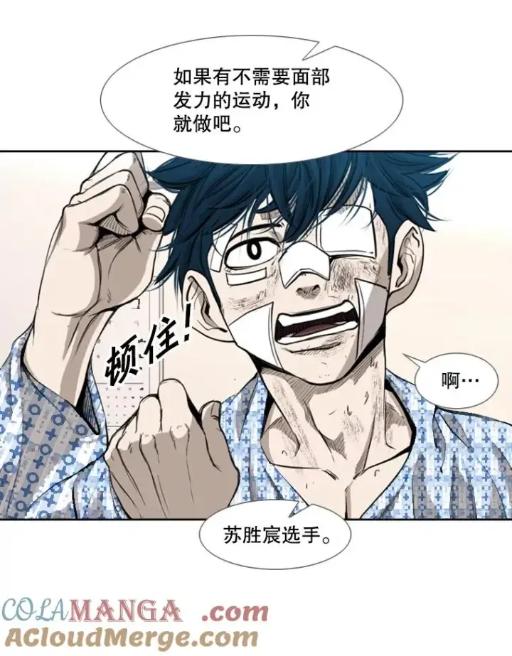 《鲨鱼》181.安心养病中图21