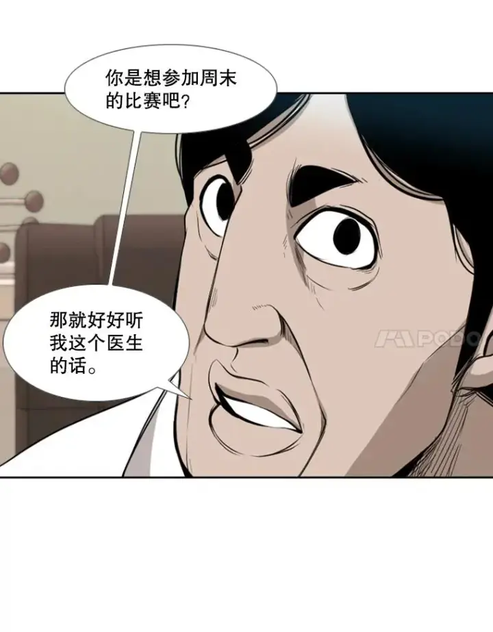 《鲨鱼》181.安心养病中图22