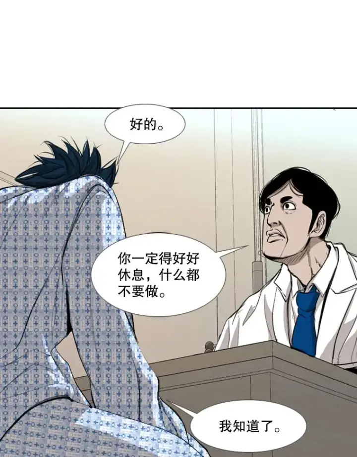 《鲨鱼》181.安心养病中图23