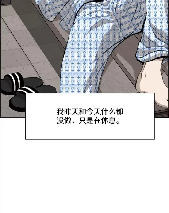《鲨鱼》181.安心养病中图27