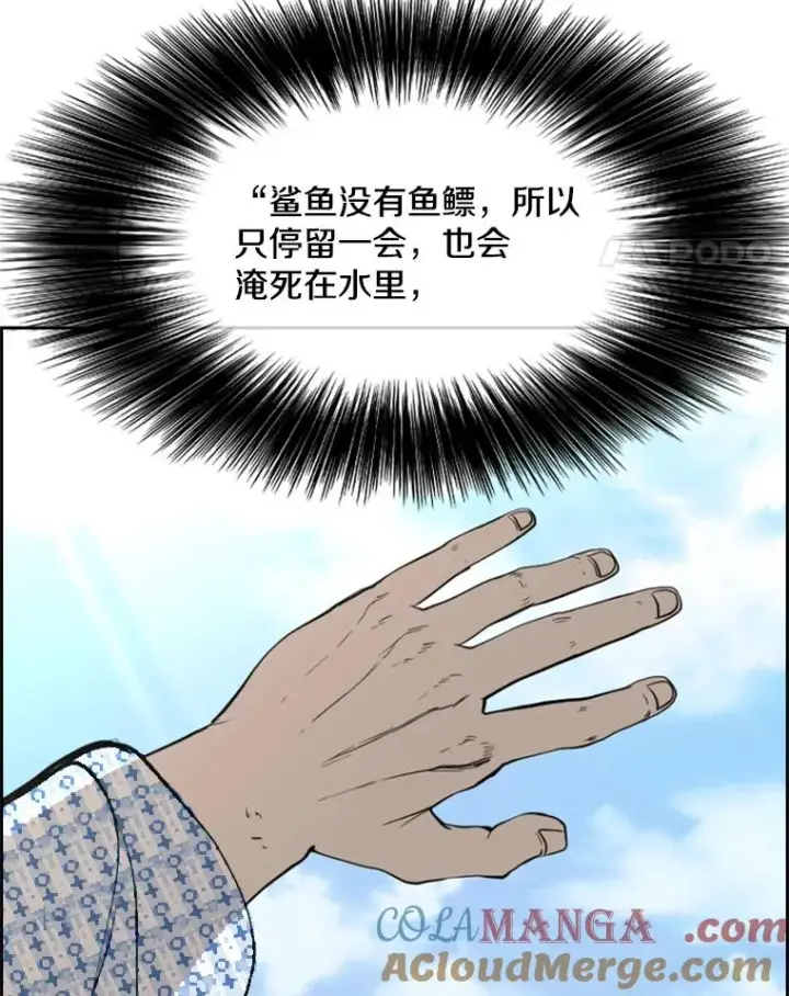 《鲨鱼》181.安心养病中图29